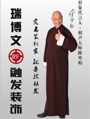 图为：3月16陈寒柏与您相约红星美凯龙朝阳路商场 