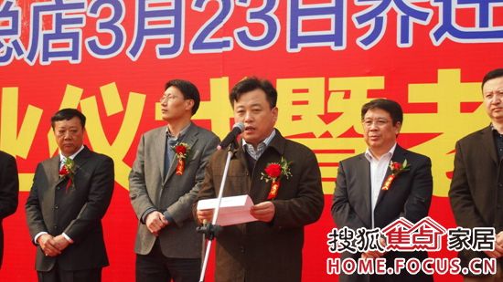 河北省消费者协会赵兰军主任致辞