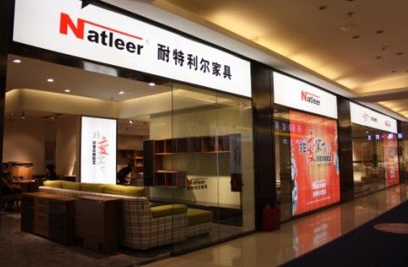 图为：奈特利尔店面展示