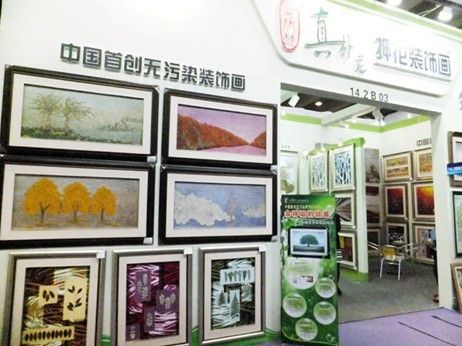 图3为：真朴苑广州展厅内一景