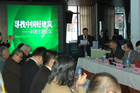 中国建筑学会副秘书长顾勇新先生为大会致辞