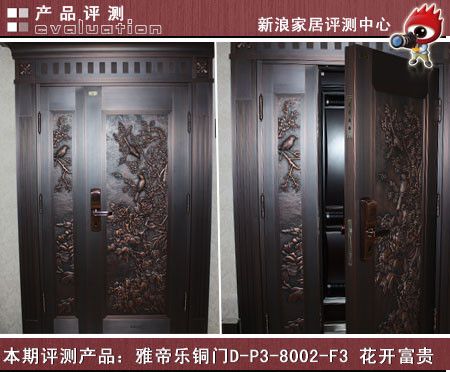 本期评测产品：雅帝乐铜门D-P3-8002-F3(花开富贵)