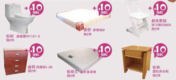 图为：10元换购部分产品