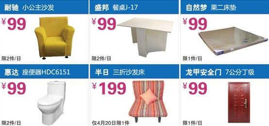 图为：无购物抢购部分产品