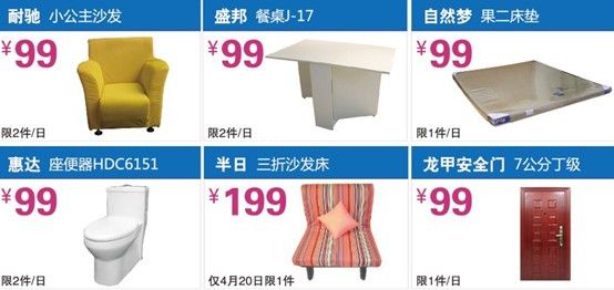 图为：无购物抢购部分产品