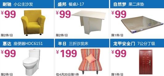 图为：无购物抢购部分产品