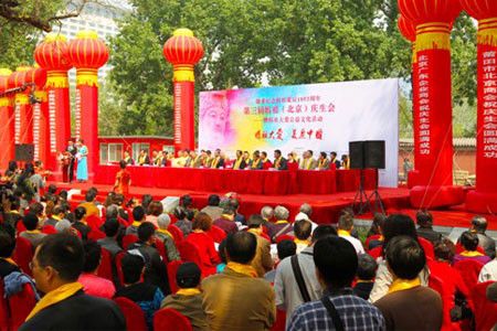 纪念妈祖诞辰1053周年第三届妈祖(北京)庆生会在北京隆重举行