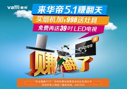 5.1优惠活动又延续啦买就送