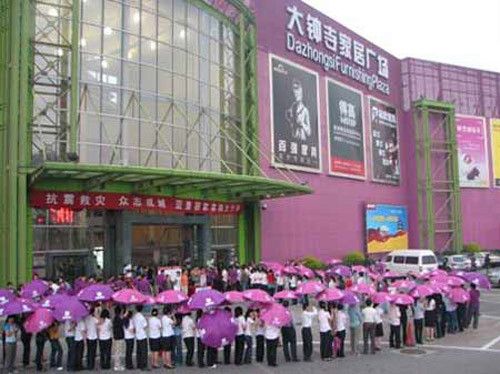 图为：5月14、15日蓝景丽家大钟寺店又组织员工、展员冒雨排队捐款