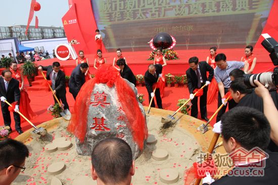 挥动金锹、培植沃土，华美太古广场的辉煌从这里启航