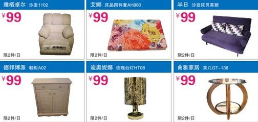 图为：无购物抢购部分产品