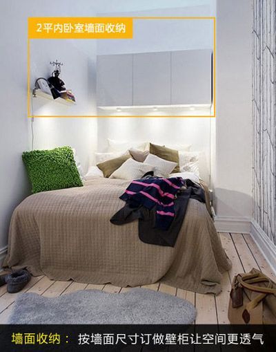 小卧室里放置太多衣柜会感到压迫感，选择壁柜让墙面透气之余，还可以作为床头装饰