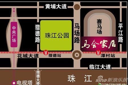 广州珠江新城赛马场马会家居位置示意图