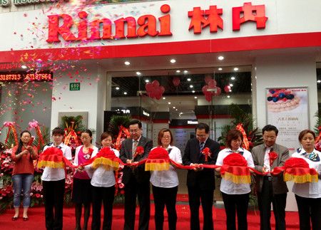林内中国首家智能厨卫及商用产品体验中心开幕剪彩