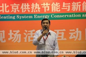 北京市供热协会秘书长郭维圻讲话