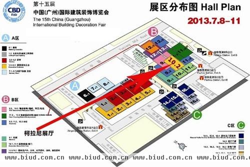 第十五届中国(广州)国际建筑装饰博览会B区10.2馆18号柯拉尼展厅