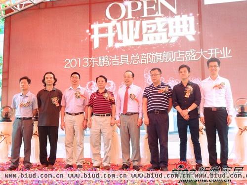 2013东鹏洁具总部旗舰店开业暨广东千人团购盛会