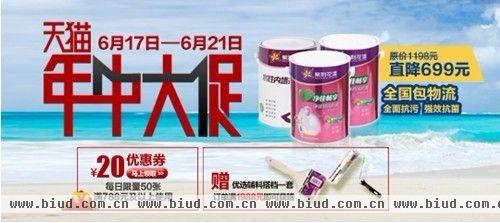 紫荆花漆官方旗舰店在6月17日到6月21日期间推出“年中促销”活动