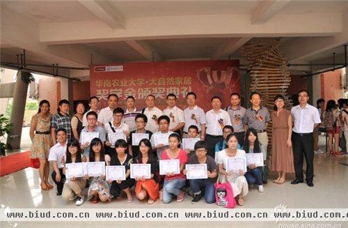 学校领导、大自然家居（中国）有限公司领导与获奖学生合影
