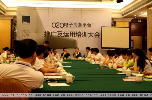 标卓“O2O电子商务平台”正式投入运营暨推广及运用培训大会