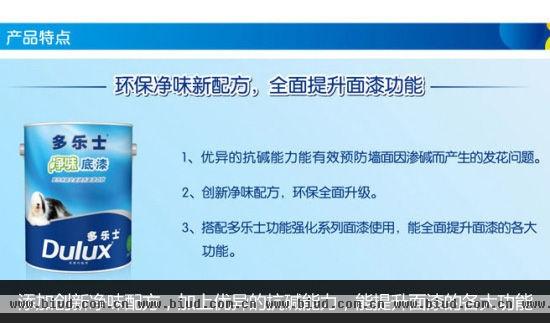 效果更出彩 3款不同功效套装涂料推荐