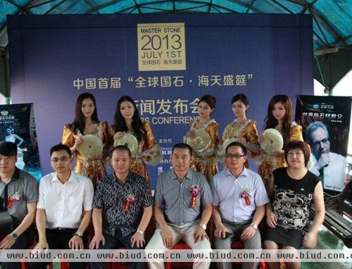 名匠石材举办中国首届“全球国石·海天盛筵”新闻发布会