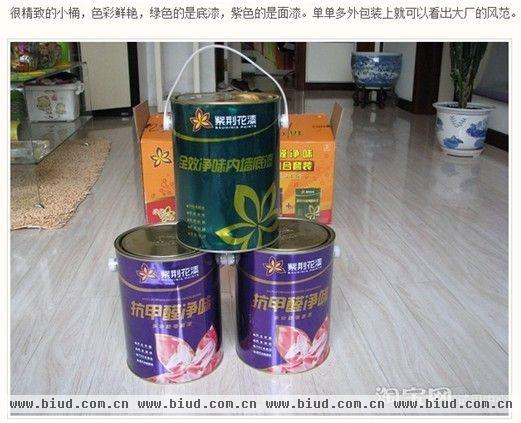 点滴汇聚品牌口碑紫荆花漆开展试用活动