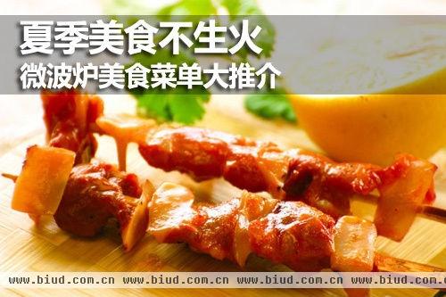 夏季美食不生火 微波炉美食菜单大推介