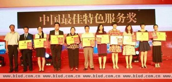 全友家居荣获2012～2013年度“中国最佳特色服务奖”