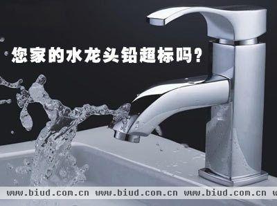 上海68批水龙头抽检6款铅超标 早晨应先放水后使用