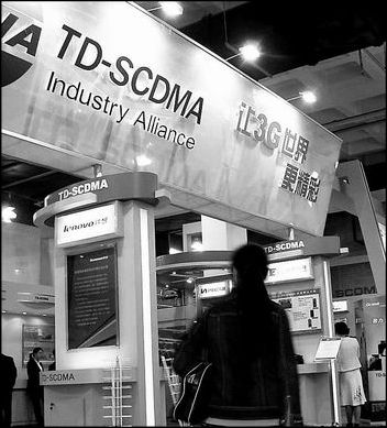 TD-SCDMA