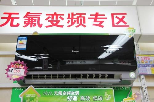 新品上市直降500海尔除甲醛空调惠卖