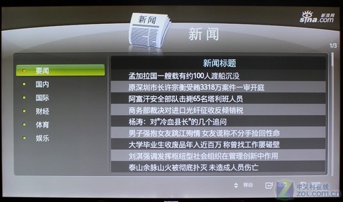 真“智能”时期来临 三星smart TV体验 