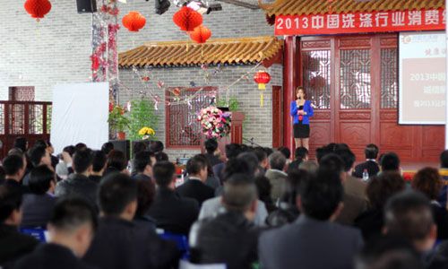 013中国洗涤行业消费维权诚信解决方案研讨会在京召开
