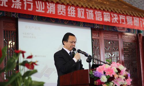 中国商业联合会洗染专业委员会秘书长潘炜致辞